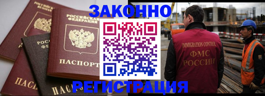 прописка для военкомата в Курске