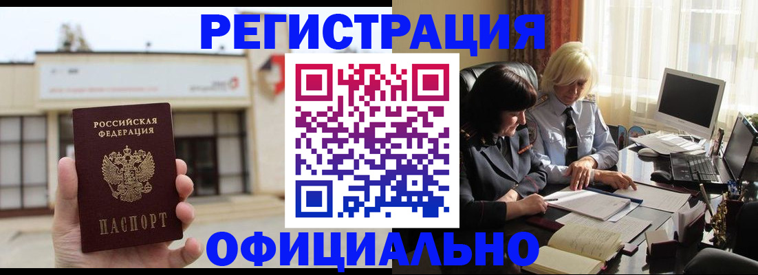 регистрация в Курске