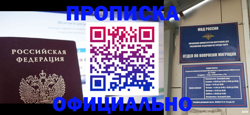 временная регистрация госуслуги в Курске