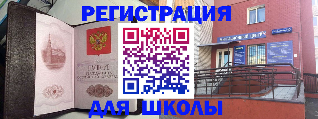 прописка паспорт в Курске