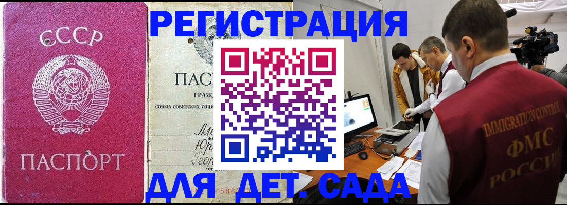 временная регистрация госуслуги в Курске