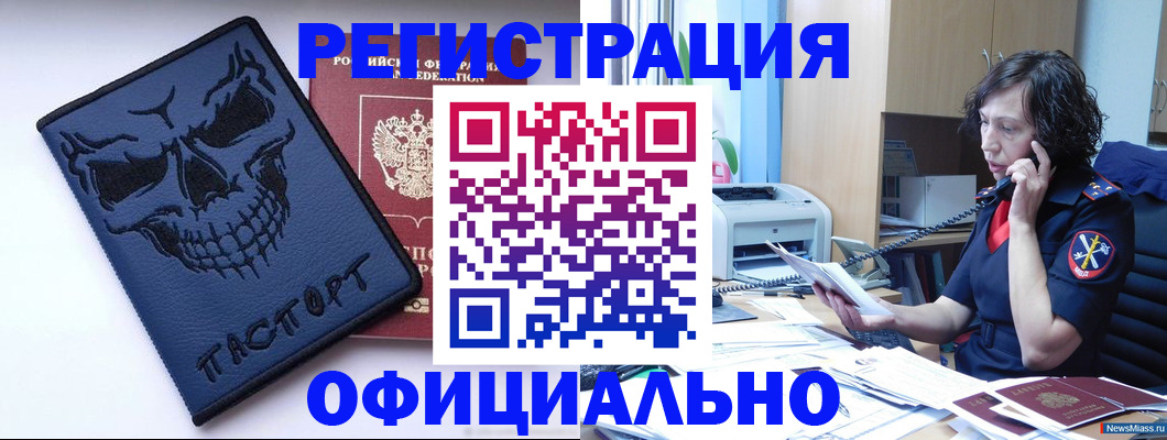 прописка от собственника в Курске